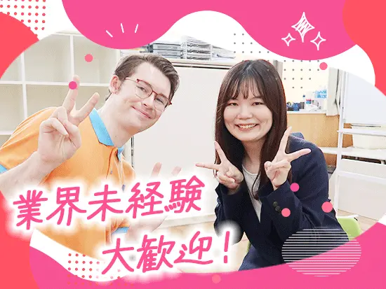 スタッフと意見共有をしながら、チームワークを築きます！