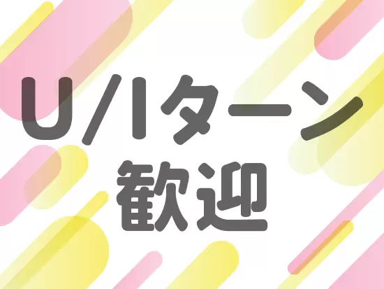 浜松/熱川/長崎/熊本/鹿児島で募集中！地元、またはいろんな地域で働きたいという方もぜひご応募ください！