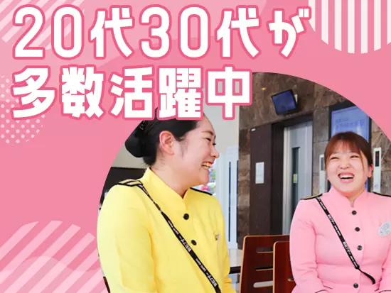 同期の仲間もたくさんいるから、安心してスタートできます！