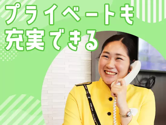 休みが多くとれるので、旅行に行ったり、ドラマを一気に全部見たり…オフも充実します♪