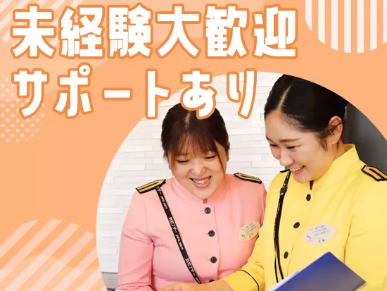 しっかりイチから育てていくので、未経験でも心配いりません♪