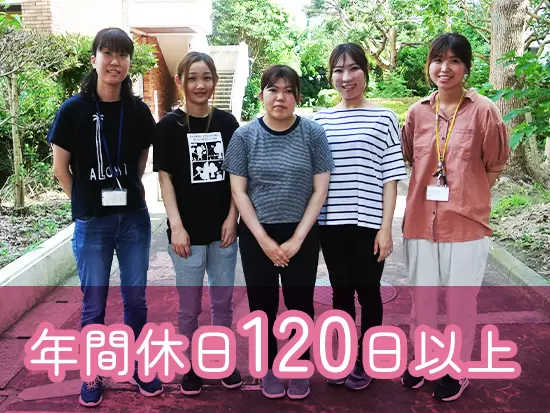 無理なく働けるように休みをたっぷり確保しています◎プライベートも大事にしながら活躍いただけます！