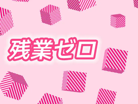 土日祝休み＆年間休日126日で、趣味に推し活に《ジブン時間》をたっぷり使える環境です◎