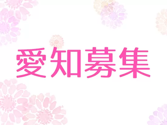 愛知県岡崎市にある『さわやかおかざき館』での募集です！