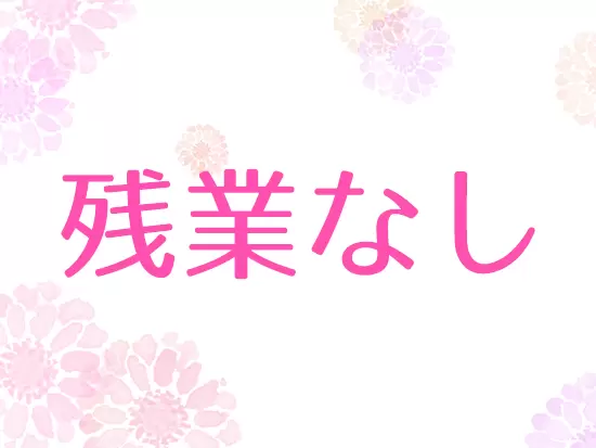 オンとオフのメリハリをつけて働くことをよしとする風土です。