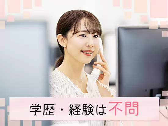 仕事の裁量が大きいからこそ、あなたに合った営業スタイルを見つけることができます！