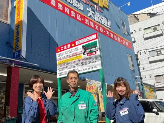 エンド商事株式会社