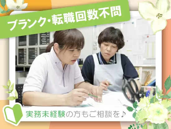 学歴も問いません！まずは最寄りのハウスにお話だけでも聞きに来てください◎