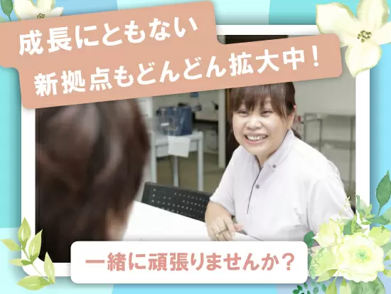 「やっぱり最後は自宅で…」という想いにお応えするため、新しい施設が増えてきています。