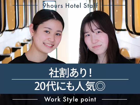 “友人に泊まりに来て欲しい”と思えるほど、自慢したくなる空間！20代の方にも人気です♪