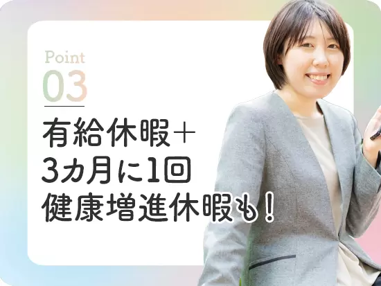 女性が長く働ける環境が整っています♪