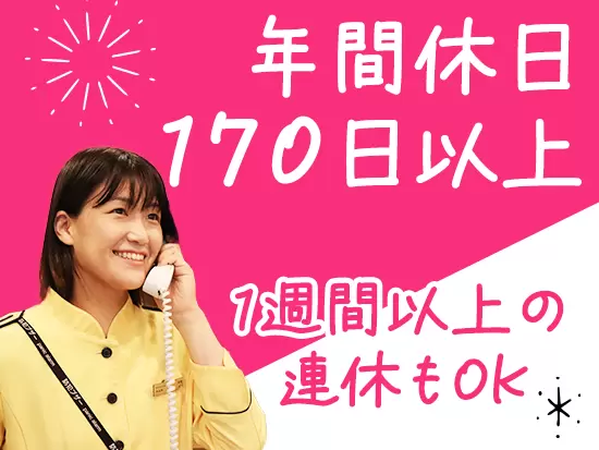 有給の消化率100％！旅行、アイドルの追っかけやスポーツ観戦 など、趣味を楽しんでいるメンバー多数！
