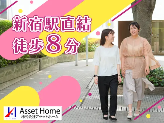 株式会社アセットホーム