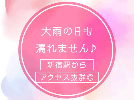 職場は都内屈指の人気エリア♪帰りにショッピングも楽しめます。
