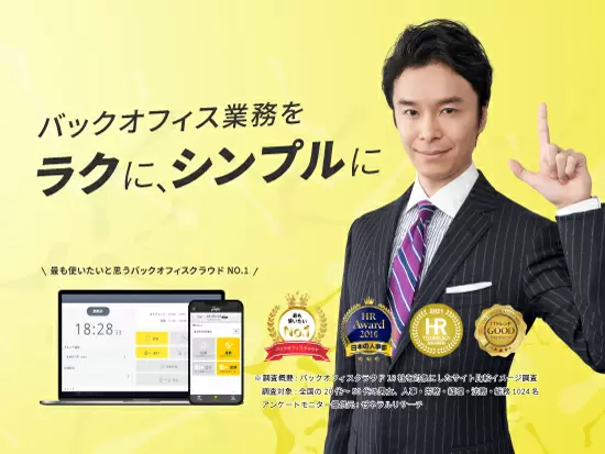 jinjer株式会社