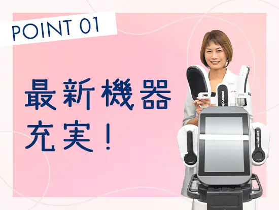 10種類以上にわたるメーカー独自の最新機械を取り扱っています！