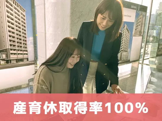 産育休取得率・復帰率ともに100％！女性が長く働ける環境を整えています。
