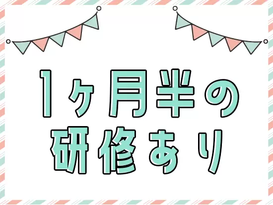 マニュアルを完備しているので、初めて講師を行う方も安心！じっくりと成長していけます。