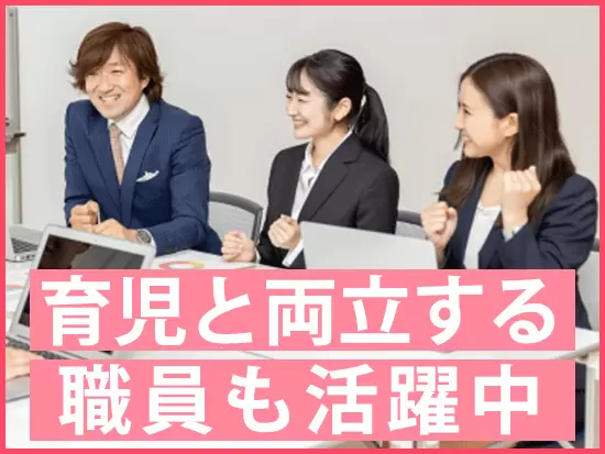 営業経験や保険の知識は必要ありません。提案を助ける営業ツールもあるので未経験でも安心です♪