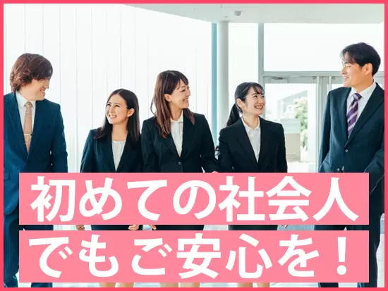 お仕事と家庭を両立できる体制が整っており、子育て世代の方もたくさん活躍しています！