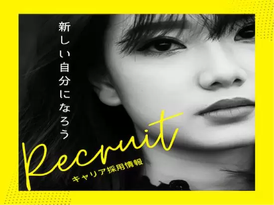 女性管理職ポスト多数あり！！