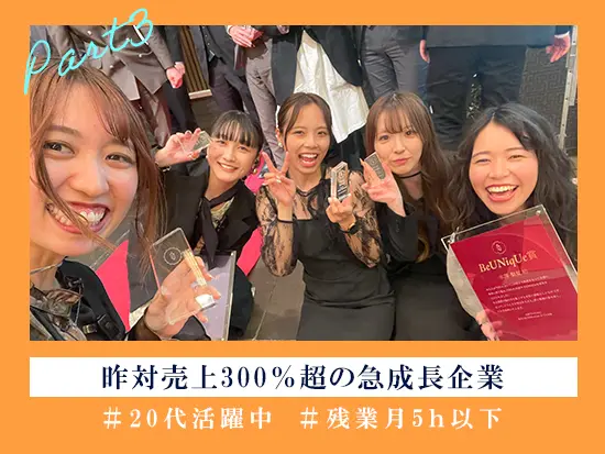 社内イベントも全力で盛り上がります！！楽しみにしていてくださいね★