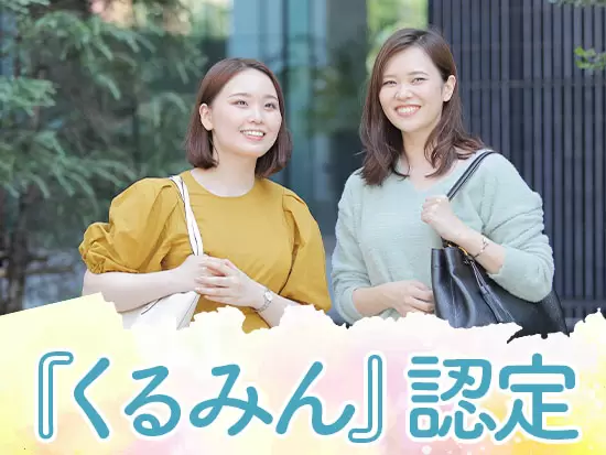 育休取得を推進！厚生労働省から、くるみんマーク認定♪