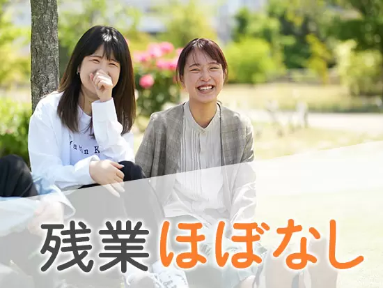 残業は月平均8時間程度と少なめ！プライベートと両立しやすい環境です♪