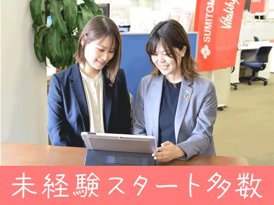 頑張り次第でキャリアアップはもちろん、収入アップも目指せます！