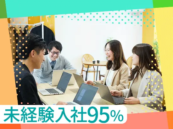 人と話すことが好きな方は歓迎！人柄重視で採用しています。