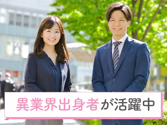 人材業界ではなくアパレルや商社など、様々な業界から集まったメンバーが活躍中♪