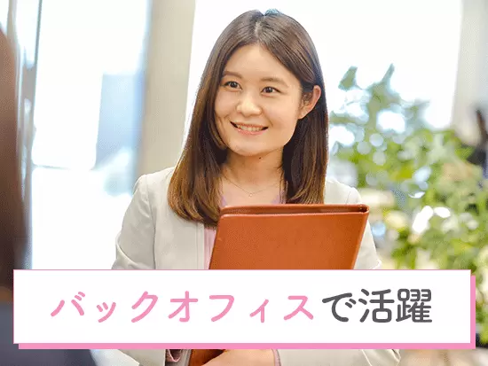 希望勤務地にて勤務OK＆最寄り駅徒歩5分以内のアクセス良好なオフィス♪フリードリンクで快適です☆