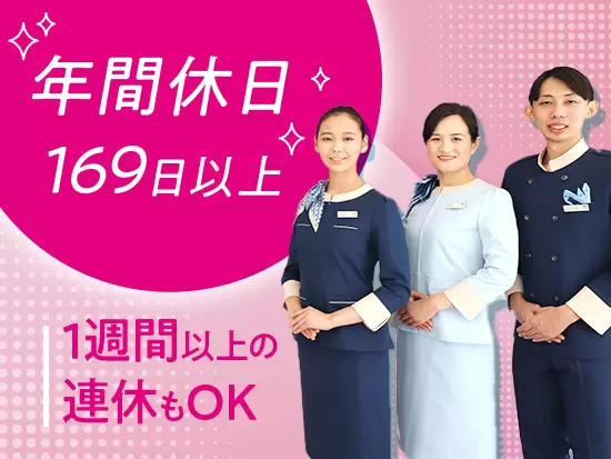 社員同士の仲が良いこともポイント◎プライベートの時間をより充実させたい方、大歓迎です！