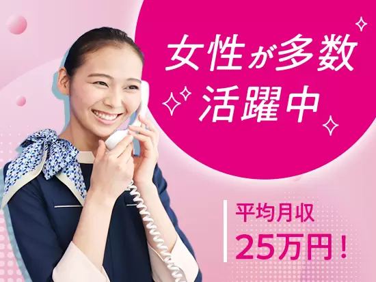 女性が年齢を重ねても、安心して働き続けられる環境です♪　