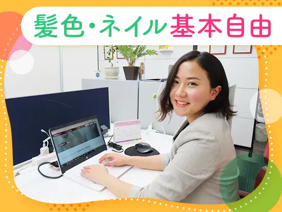 オフィスカジュアルOK！絶対的なルールはないため、気負わず働ける環境です♪