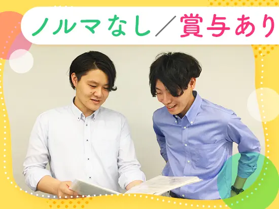 ママ＆パパも活躍中！ライフイベントを迎えて安心です。