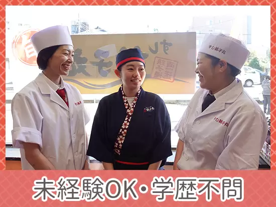 意欲さえあれば、スキルや経歴は一切問いません。一緒に頑張りましょう！