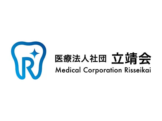 医療法人社団立靖会　ラビット歯科