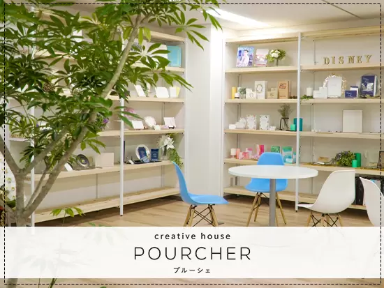 株式会社ネスパ・ディディ【creative house POURCHER（プルーシェ）】