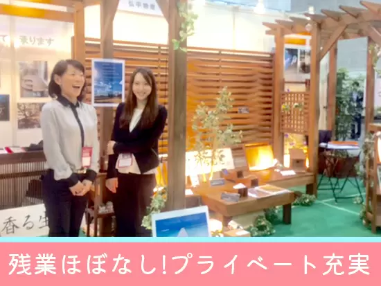 ≪17：30には退社可≫平日もたっぷりプライベートの時間が確保できます★