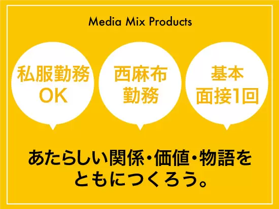 お客様の課題に対して新たな価値を創造し解決するクリエイティブエージェンシー