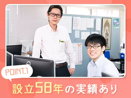 会計・税務、財務に関するサービスを提供。地域を代表するような支援先も多数いらっしゃいます。