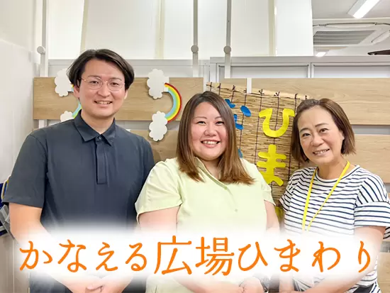 子どもたちから、たくさんの刺激をもらえることも♪