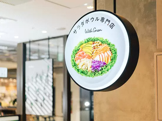 ☆* 店舗数拡大中！国産食材にこだわるサラダボウル専門店です *☆