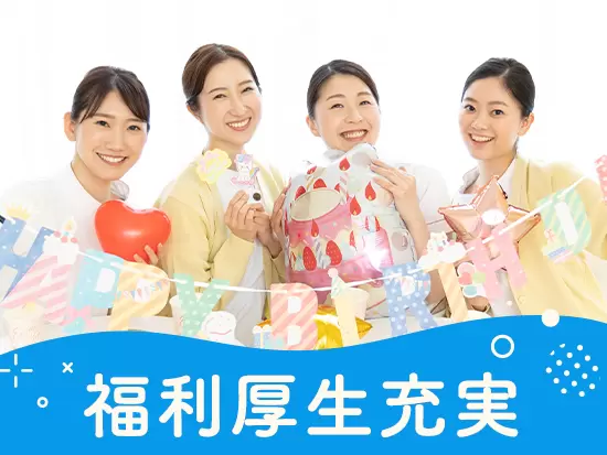 美容手当や各種施設割引など福利厚生が充実♪