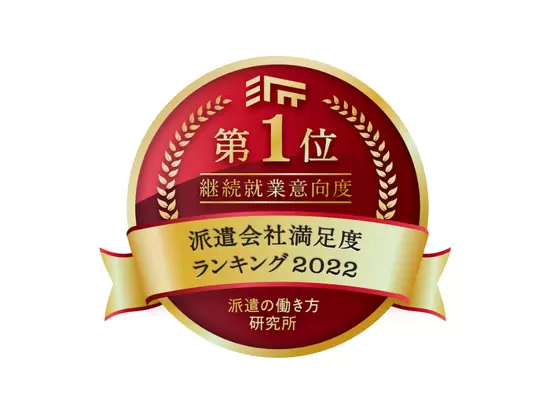 株式会社パソナ パブリック事業部　第二チーム
