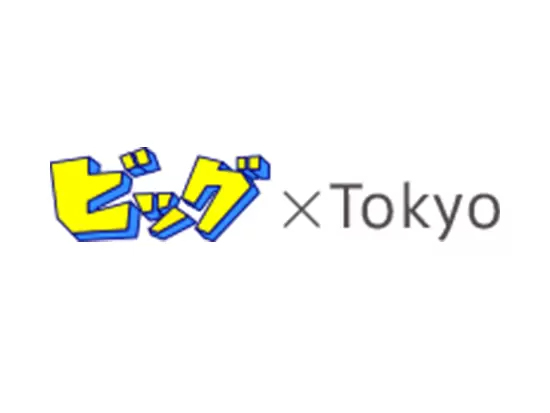 高みを目指し、挑戦し続ける企業