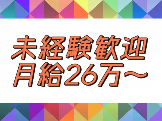 お仕事のことやスクールの詳細は先輩社員が丁寧にレクチャーしますので、未経験の方でも安心です！