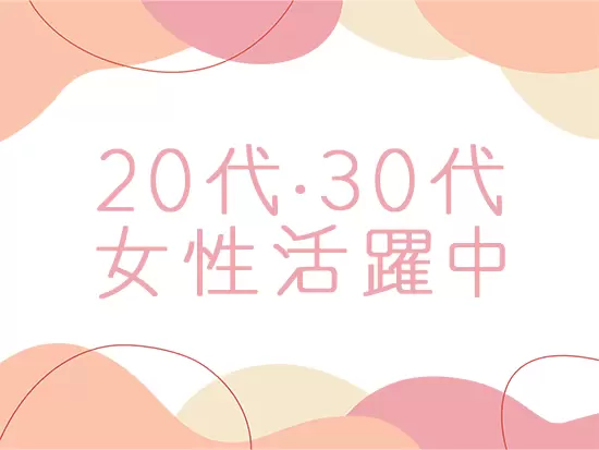 入社後は年齢の近い女性社員がOJTで教えていきます◎