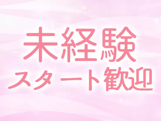 業務に関する知識・スキルは先輩社員がしっかりフォローします！